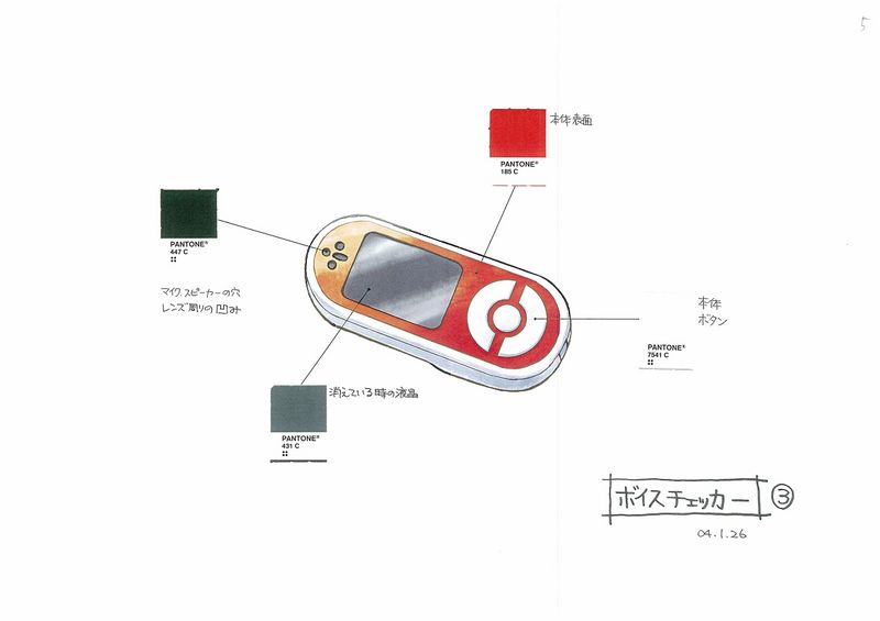 File:PokeFRLG ConceptArt 色設定ボイスチェッカー3.jpg