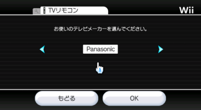 Wii Tvremote settings 3.PNG