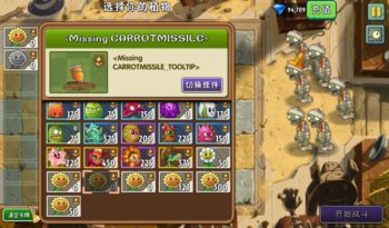 PVZ2C carrotmissile.png