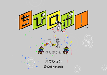 Chibi-Robo-PIA-TitleJapan.png