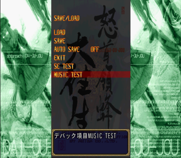 DoDonPachi DaiOuJou-debug3.png