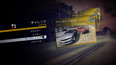 DriverSFPS3-FIN ChallengesJPN.png