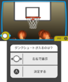 3DChallenge Basketgame 1.png