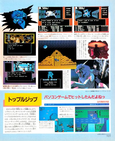 Famitsu28img0101.jpg